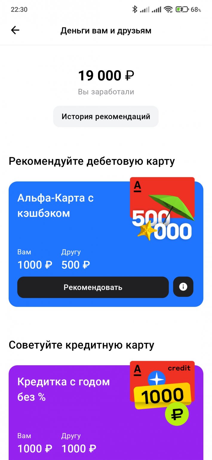 Screenshot_2022-07-17-22-30-38-427_ru.alfabank.mobile.android.jpg